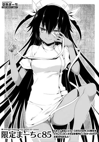 [Nakano Sora] Shirayukijou no Cheerleading (COMIC Shitsurakuten 2018-08 [Digital]) [Chinese] [當你聽到這首爵士的時候，就代表是我的漢化來了]