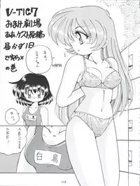 (C57) [Shinanoya (YAMA)] V-TIC MAX 3 (Various)