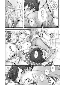 [jyom] Nemuru Anoko ni Hametemita ~ Irete mo Itte mo Okinainda mon! Ch. 1