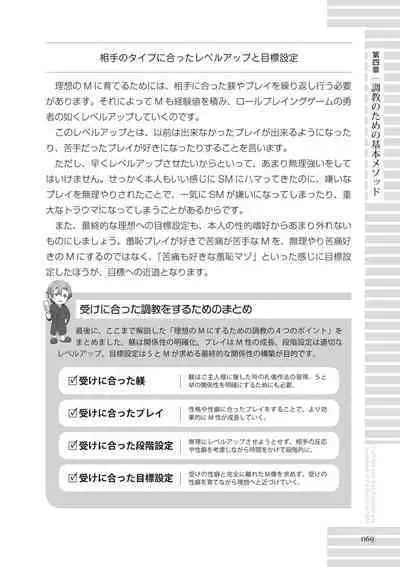 [R-BL Kenkyuukai (Various)] Real BL SM-jutsu Ware, Danshi "Do-S" ni Aisu. [Digital]