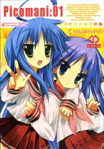 Sugar Pink no Koneko