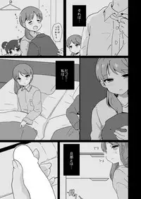 [Taiyou no Megumi (Yamadori)] Yaricir no Hime-kun+Hitozuma Otokonoko to Kateikyoushi no Ore [Digital]