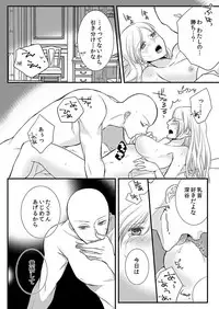 [Maomi Leon, uroco] Souryo to Majiwaru Shikiyoku no Yoru ni... 8