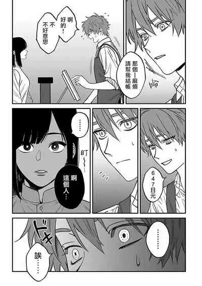 [Nagisa Eiji] Kabukichou Bad Trip 2 | 歌舞伎町 Bad Trip 2 Ch. 4-5+BL Award 访谈1-2+周年特典 [Chinese] [Digital]