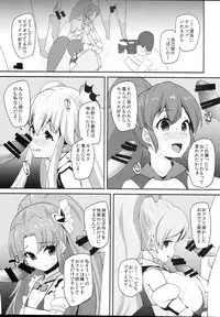 (C87) [Condiment wa Hachibunme (Maeshima Ryou)] Happiness experience2 (HappinessCharge Precure!)