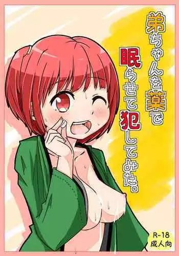 肉膨教师3（K记翻译）