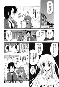 [Korisu] Shichattemo Iiyo ❤