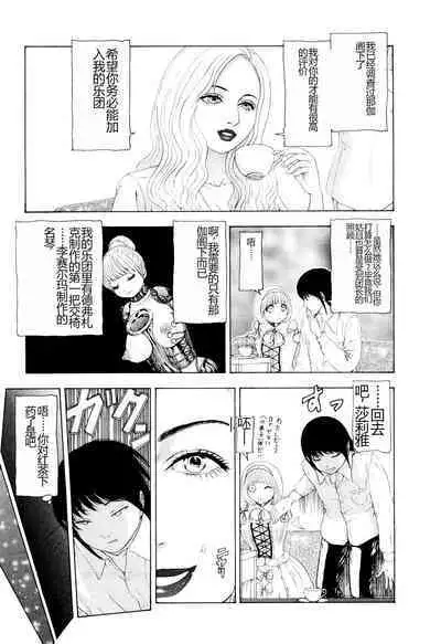 Kono Sekai niwa Yuuki Ningyou ga Iru
