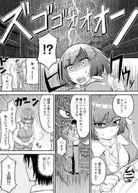 Canopri Comic 2011-12 Vol.14 [Digital]