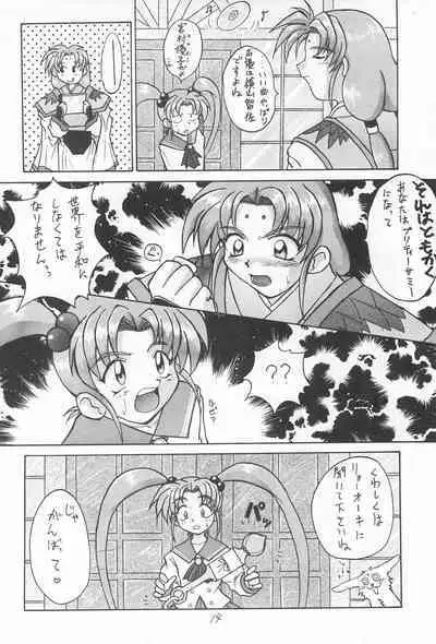 Tobe! Sasami