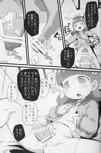 (C88) [PalePink! (Sakurabe Notos)] CARROT JUICE (Jewelpet)