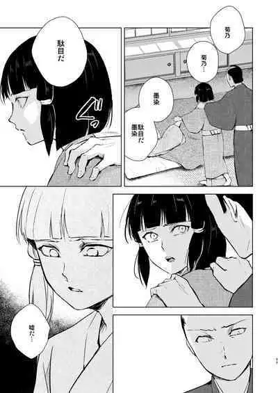 Umugairou Sairokubon 3