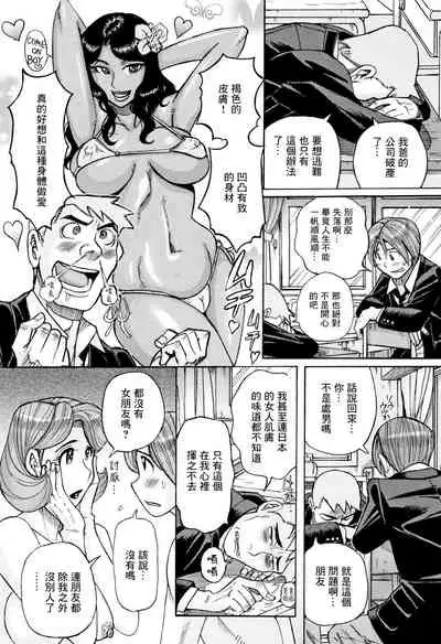 [Kojima Miu] Ore no Kaa-san ga Madamada Erosugiru (Ore no Kaa-san ga Itsu made mo Erosugiru) [Chinese] [GABA汉化组]