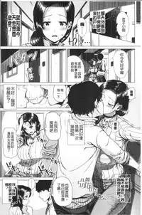 Hajimete no Hitozuma | 初品嘗的美艷人妻