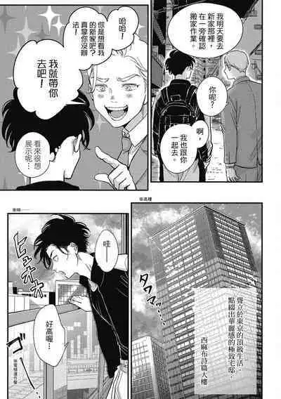 Happy Kuso Life 3 | 極樂鳥日子 3