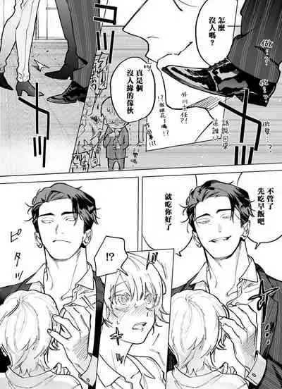 [Pokerou] Gochisou-sama ga Kikoenai! | 你还没说多谢款待! 01-07 + 番外 [Chinese] [冒险者公会] [Decensored] [Digital]