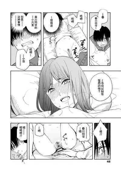 Shishunki no Eros - puberty eros | 思春期的色欲