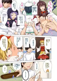 [Kamikadou (Ginyou Haru)] Gensoukyou Rakuenka Keikaku Soushuuhen San (Touhou Project) [Digital]
