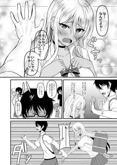 COMIC Reboot Vol.30