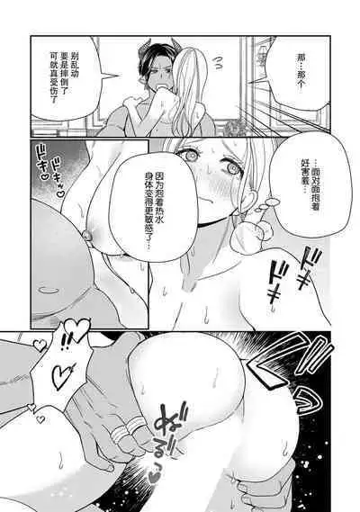 [Okonogi Happa] Tensei shita Akuyaku Reijou wa H shinai to Shinu Unmei ~Tekikoku Ou to Rouraku Kekkon~ | 转生成为恶役大小姐，迎接不H就会死的命运~与敌国国王的笼络联姻~ 1-5 [Chinese] [莉赛特汉化组]