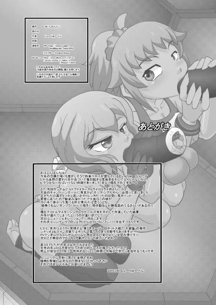 Try Nechan-ZU 2