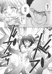 (C63) [Glassed Concrete (Narita Riuku)] Gusha no Kogane (Shining Sword Romance)