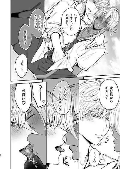 Kusareen no Gyaru-oh o Jibun Konomi no Kurokami Irojiro Mesu Danshi ni Suru
