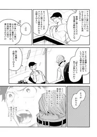 (Douyara Deban no Youda! 13) [Bakuchi Jinsei SP (Satsuki Fumi)] ALBIREO (Boku no Hero Academia)