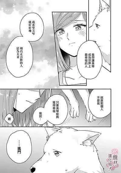 [Nakajō uni] osuwari! Mate! Namecha dame! ! Zen kōtei-kei wan ko ni kyūai sa retemasu~01-05｜坐下！等待！那个不能舔！！被全肯定系小狗猛烈求爱~01-05话[中文] [橄榄汉化组]