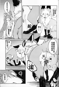 (Kansai! Kemoket 5) [D-Point! (Diga Tsukune)] Yume Utsutsu Lovage | 梦&醒 Ravage [Chinese] [虾皮汉化组]