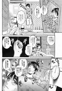 ANGEL Club 2011-05