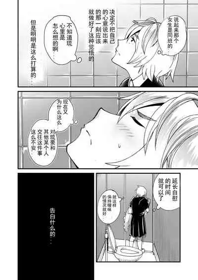 [Eichi Jijou (Takamiya)] Emaru-kun ga Ienai Koto 惠丸君不能说的事 [Chinese] [Fwilling个人汉化] [Digital]