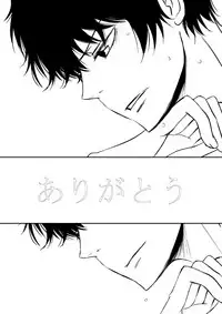 [Ōkami][R 18] kimi o dakishimetai nda 8 ★ saishū-banashi ★ (hibatsuna-ko)[reborn samble]