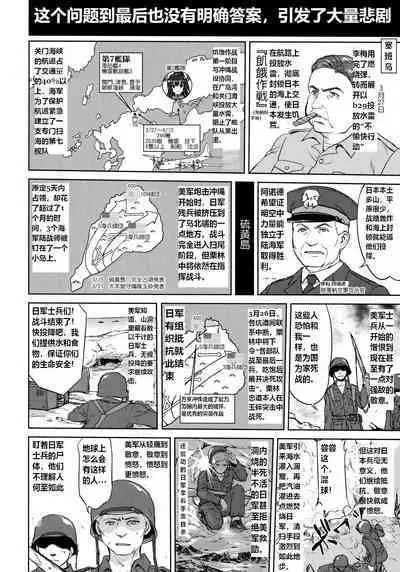 (C96) [Takotsuboya (TK)] Teitoku no Ketsudan Kanmusu no Ichiban Nagai Hi (Zenpen) | 提督的决断: 舰娘最长 的一天 (前) (Kantai Collection -KanColle-) [Chinese] [机翻]