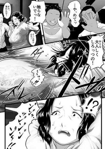 突姦交事 再炎 ～ そのオバサン先生が妊娠と中絶をくり返す理由（ワケ）～