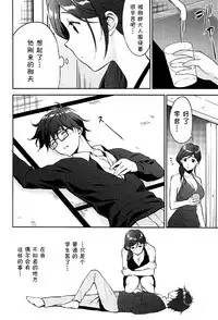 (C91) [Ura FMO (Fumio)] 12-gatsu no Hirou (3-gatsu no Lion) [Chinese] [胸垫汉化组]