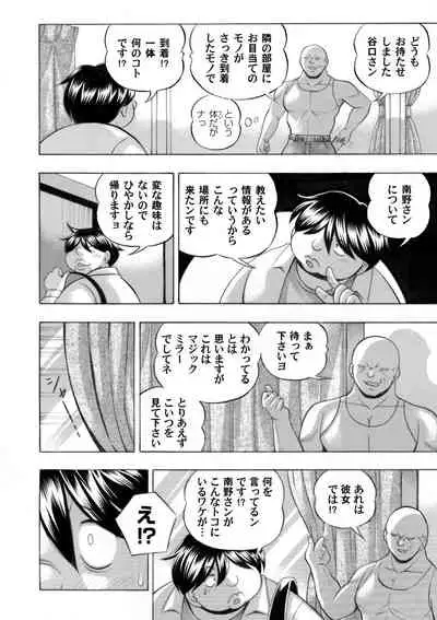 COMIC Magnum Vol. 145