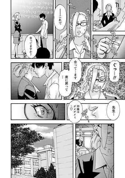COMIC Masyo 2023-01 [Digital]