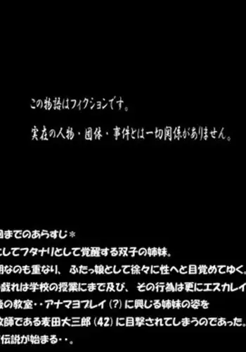 [Nagare Ippon] Ane Buri | Ane Bullying (COMIC AUN 2014-04-05) [English] [Lazarus H]