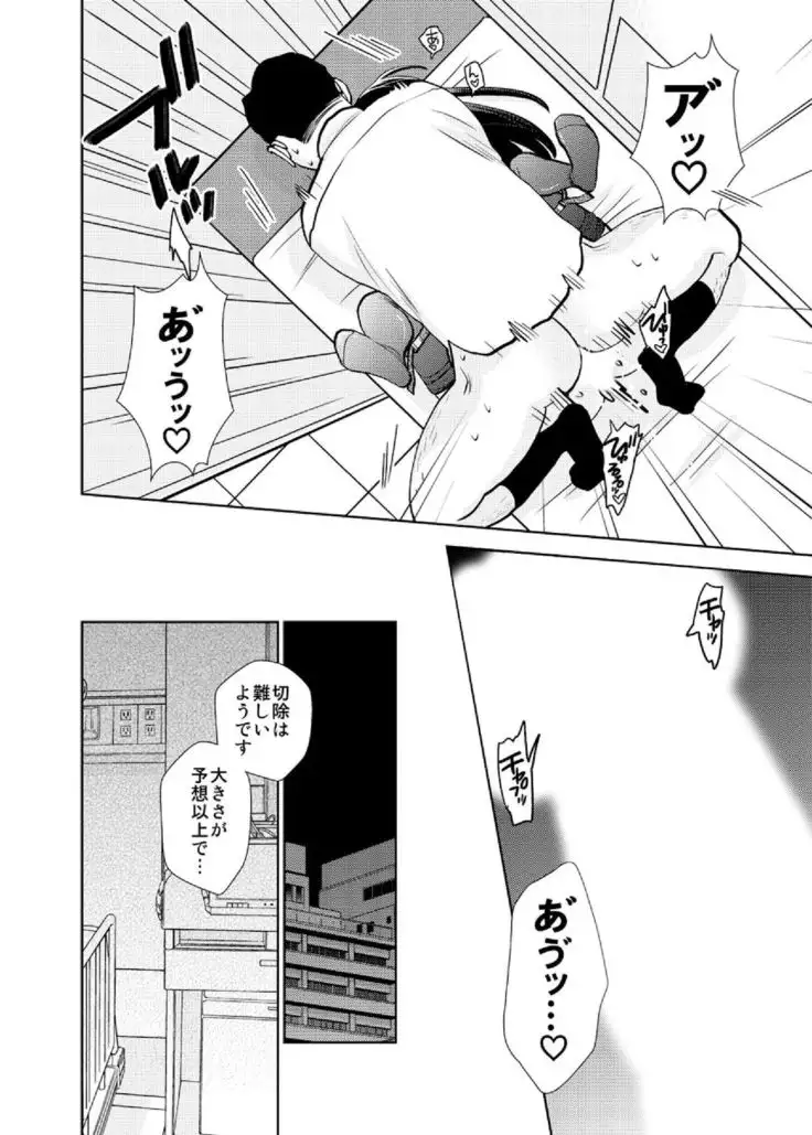 tenchoumensetsu〜massaーji no shidounaka ni sounyuurerarete〜 4
