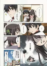 (C84) [Chagashi Saiban (Yamabuki Mook)] Burst Up! Infinite Stratos FAN BOOK (Infinite Stratos) [Incomplete]