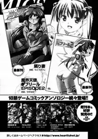 COMIC P-mate Vol.02