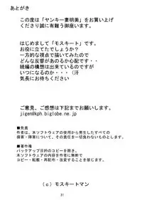 Yankee Zuma Akemi