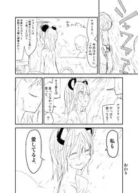 [Saperon Black (Sape)] Nazrin wa Oyome-san (Aya chan wa Sefure) (Touhou Project) [Digital]