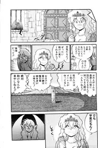 [GAASAN] ai no myoyaku koi no kagaku