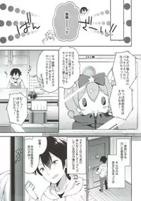 (C92) [Cocoa Holic (Yuizaki Kazuya)] Sagiri Holic xxx (Eromanga Sensei)