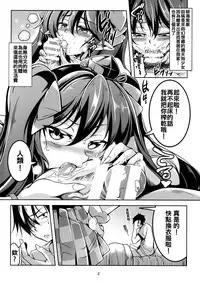 (Shuuki Reitaisai 3) [WindArTeam (WindArt)] Wagaya no Otengu-sama -Chuuhen- (Touhou Project) [Chinese] [oo君個人漢化]