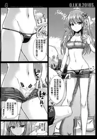 (C94) [40010 1-GO (Shimanto Shisakugata)] O.I.I.H.2018S. (Various) [Chinese] [无毒汉化组]