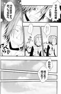 (C73) [BBP (Izumi Bouko)] Tadashii Maid no Susume (Katekyoo Hitman REBORN!)