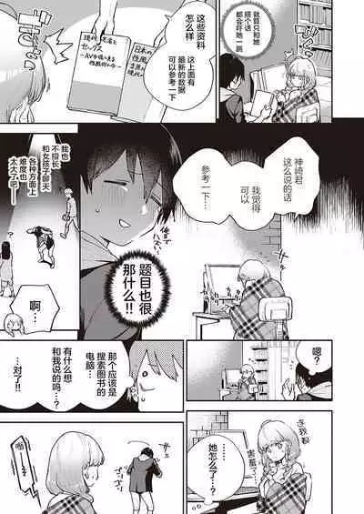 Bokura wa ○○ Hanare ga Dekinai Joron